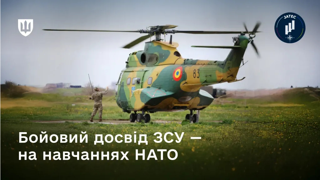 Фото до матеріалу: Український досвід став основою навчань НАТО: «Східний Фенікс 26» в Румунії