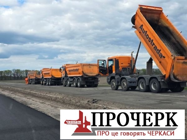 Фото до матеріалу: Ремонт доріг на Черкащині: що відновили на основних трасах станом на 20 квітня