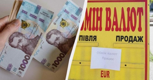 Фото до матеріалу: Курс долара і євро зросли: що це означає для київських громадян