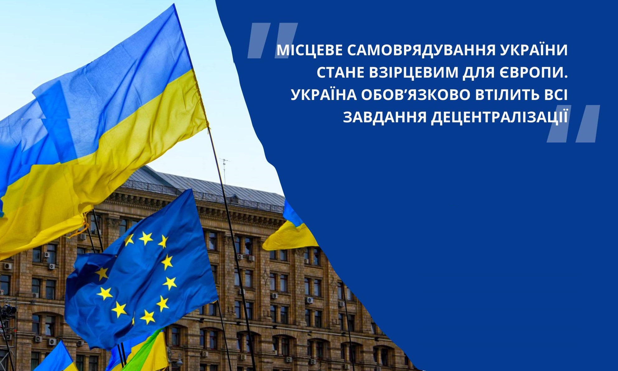 Фото до матеріалу: Деполітизація влади: як зміниться управління громадами після війни