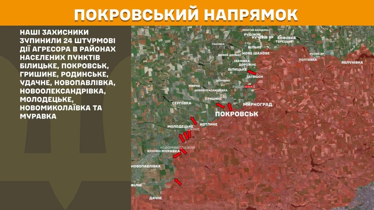 Фото до матеріалу: Росія завдала 149 бойових зіткнень за 1532-ту добу агресії