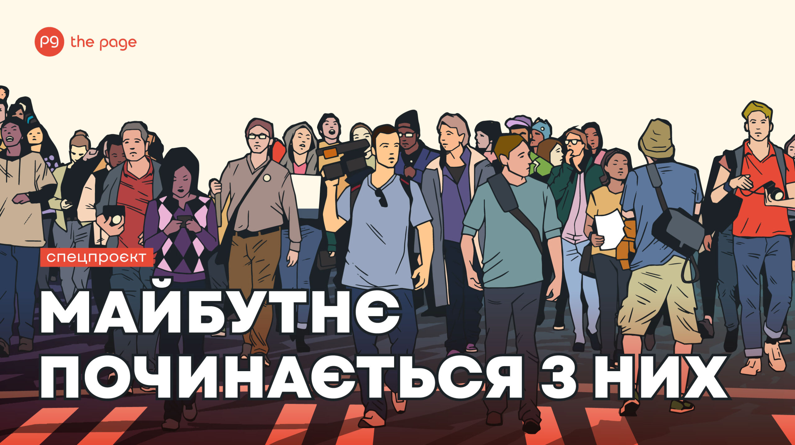 Фото до матеріалу: Як український бізнес залучає молодь: приклад компанії Brainstack