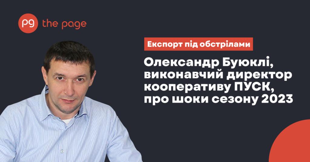 Фото до матеріалу: Експорт під обстрілами: як український бізнес шукає шляхи на ринок попри руйнування інфраструктури