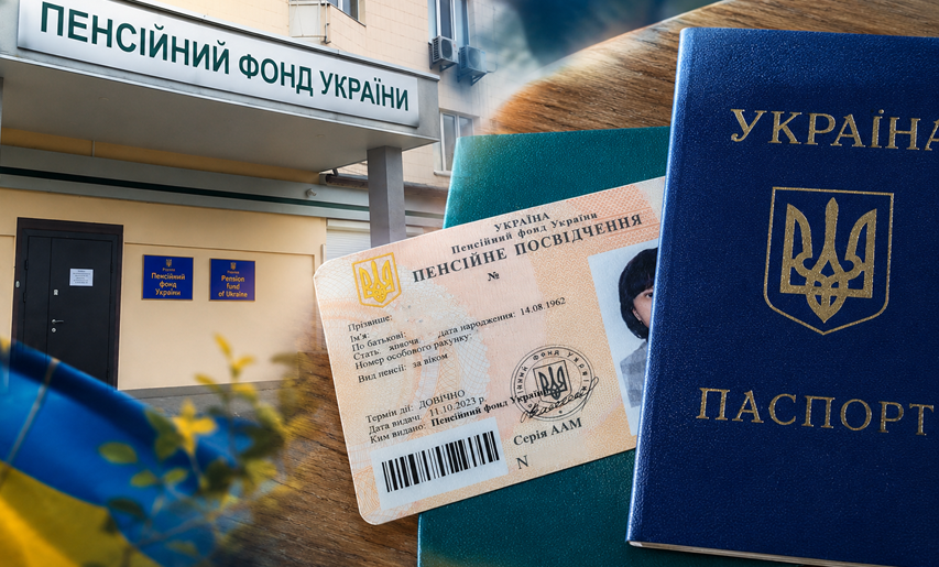 Фото до матеріалу: Пенсії у травні 2026: кому виплатять мінімум 4213 грн та додаткові 1500 грн