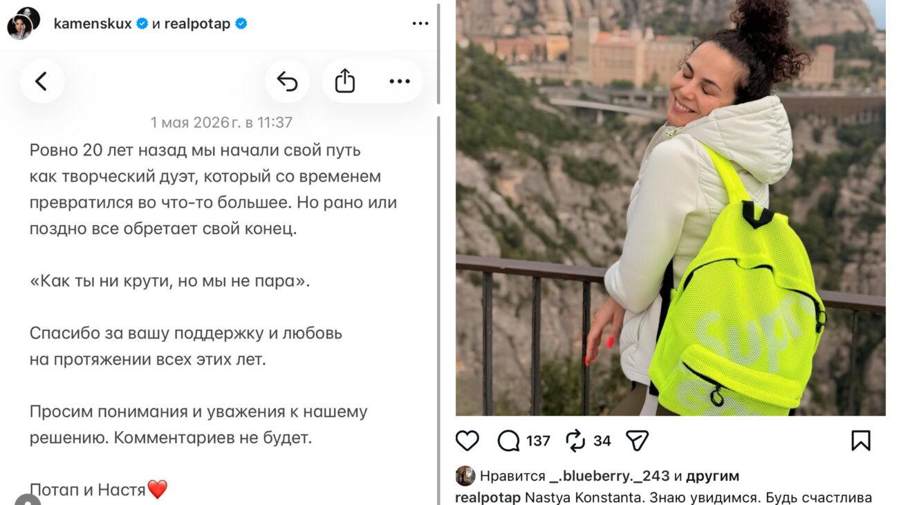 Фото до матеріалу: Розлучення Потапа та Насті Каменських: нові обставини та чутки про зраду
