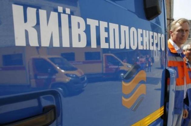 Фото до матеріалу: КМДА виділила 2,5 млрд гривень на кредит для «Київтеплоенерго»