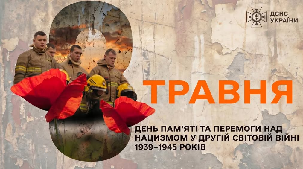 Фото до матеріалу: Голова ДСНС Андрій Даник порівняв війну з РФ із Другою світовою
