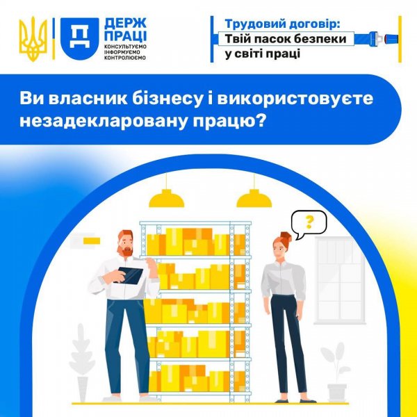 Фото до матеріалу: Незадекларована праця: чому бізнесу варто платити білу зарплату