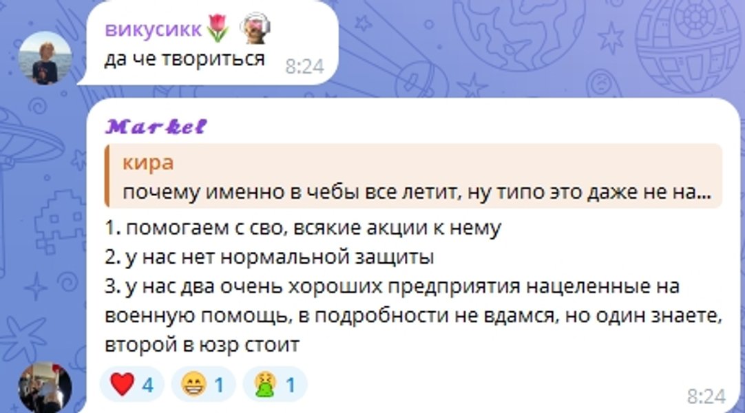 Фото до матеріалу: Повторна атака дронів на завод у Чебоксарах: пожежа та сирени