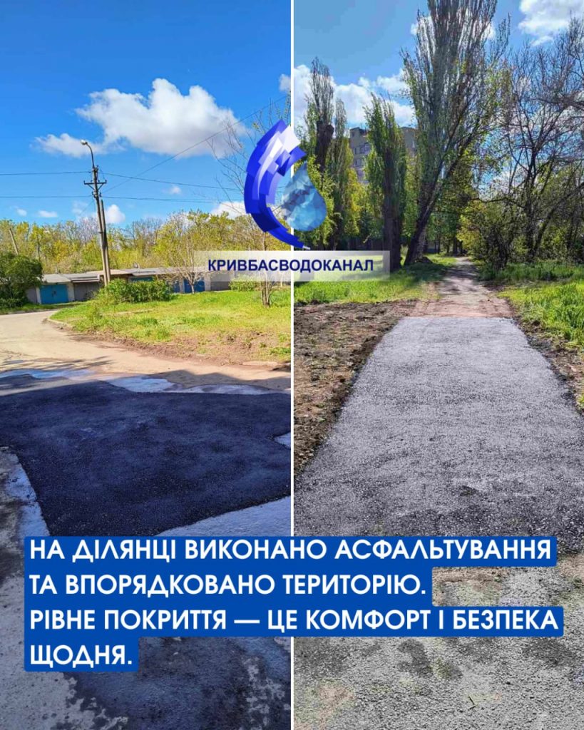 Фото до матеріалу: У Кривому Розі відновлюють асфальт на вулиці Ткачова після ремонтів