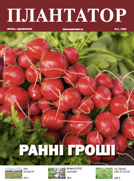 Фото до матеріалу: Вихід журналу «Плантатор» за квітень 2026 року: нові ринки та агротехнології