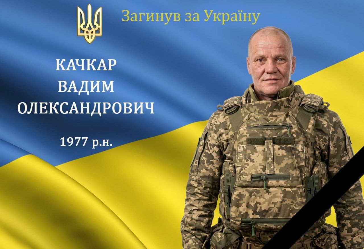 Фото до матеріалу: Вінниччина втратила героя: помер бойовий медик Вадим Качкар