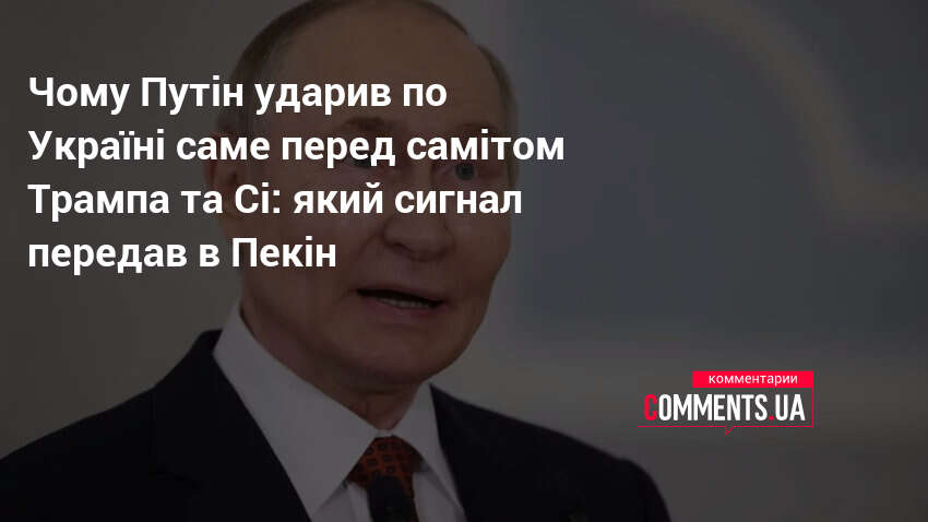 Фото до матеріалу: Путін озвучив брехливу формулу перед самітом у Пекіні