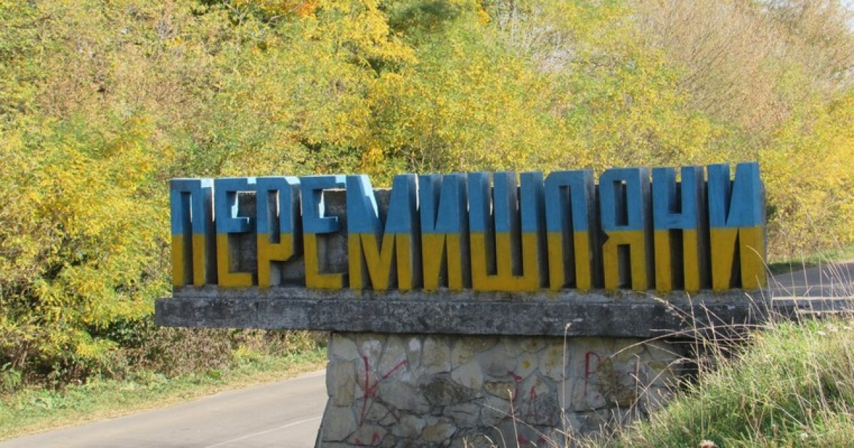 Фото до матеріалу: АМКУ розпочав перевірку через бездіяльність Перемишлянської міської ради