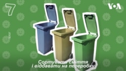 Фото до матеріалу: 7 простих способів зберегти довкілля та зекономити сімейний бюджет
