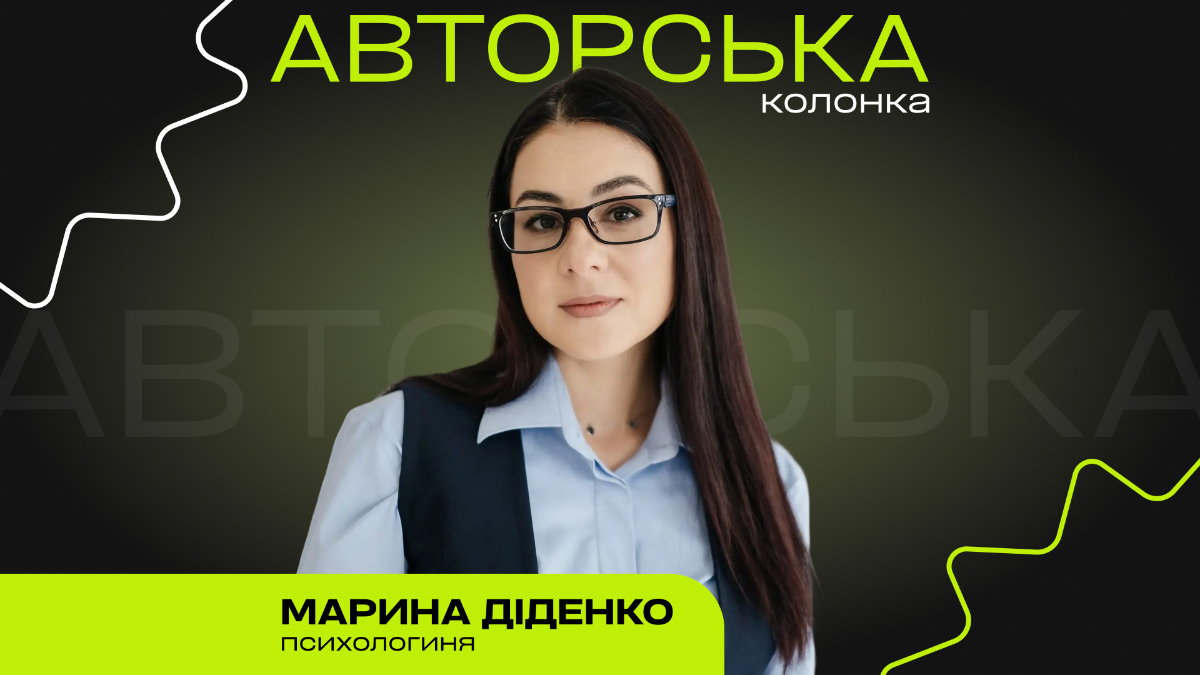 Фото до матеріалу: Психологиня Марина Діденко: "Гумор необхідний під час війни"