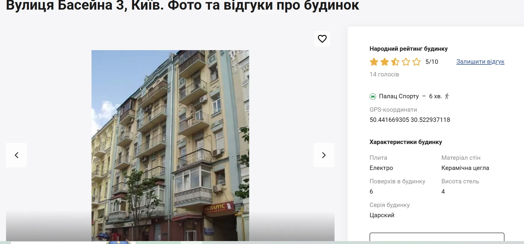 Фото до матеріалу: Київська прокуратура повернула місту пам'ятку на Бесарабці за 4 мільйони гривень