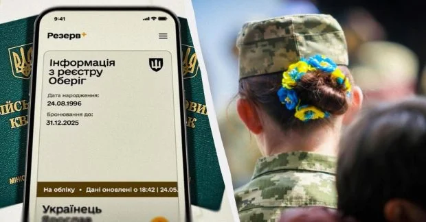Фото до матеріалу: Мобілізація жінок у Києві з 1 травня 2026: хто підлягає обліку та чи буде призов