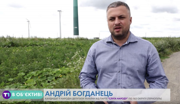 Фото до матеріалу: У Тернопільській області почали будувати першу вітрову електростанцію