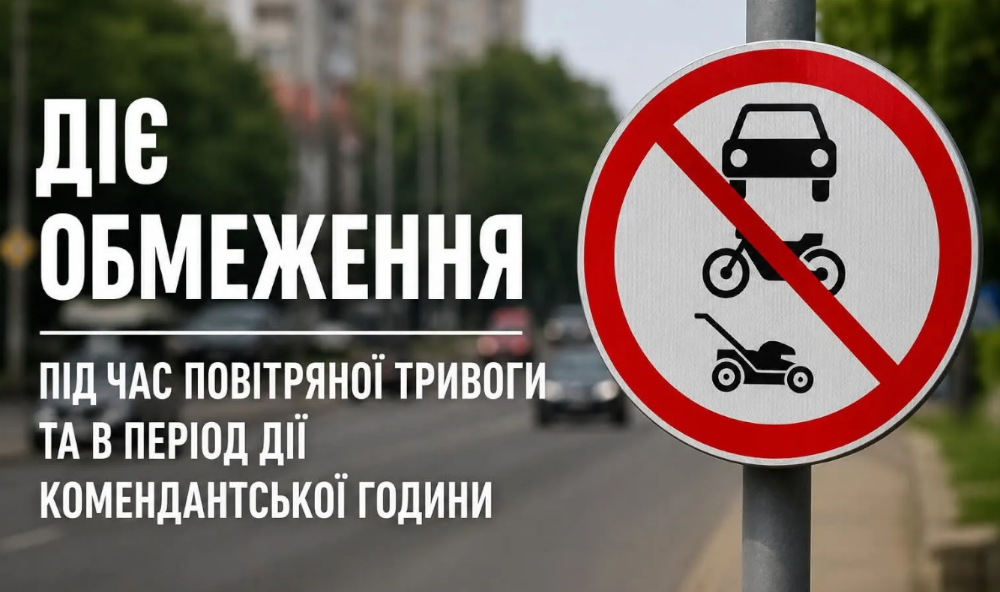 Фото до матеріалу: У Байковецькій громаді ввели тишу під час тривог: заборонили прямотоки та гучну техніку