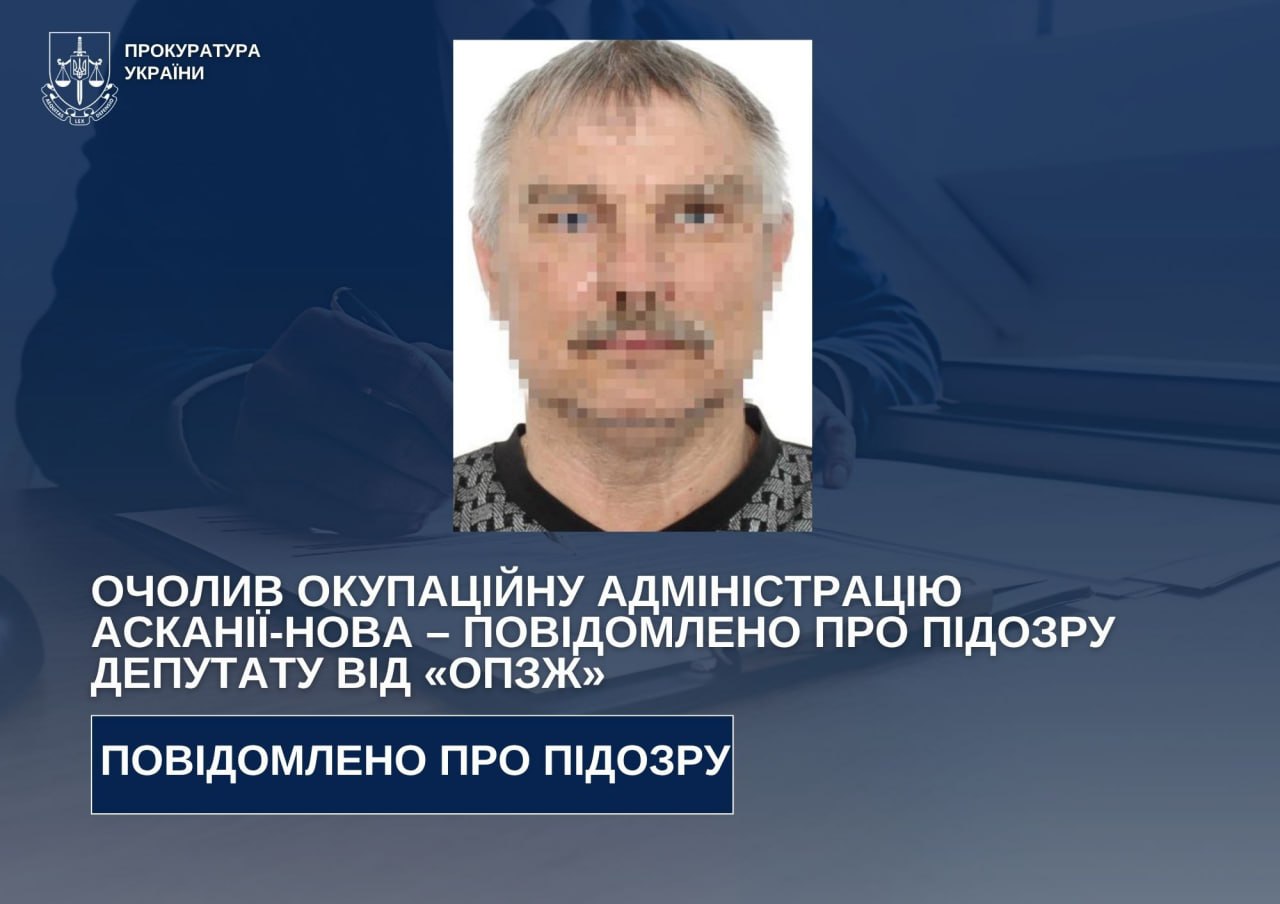 Фото до матеріалу: Депутата з Асканії-Нова підозрюють у колаборації за роботу на окупантах