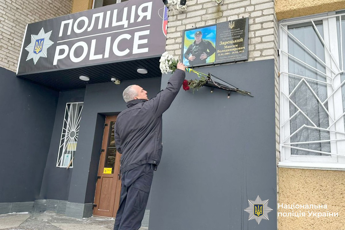 Фото до матеріалу: У Бершаді відкрили меморіальну дошку поліцейському Максиму Зарецькому