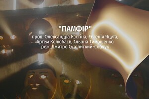 Фото до матеріалу: Фільм «Ти — Космос» став лідером номінацій премії «Золота Дзиґа"