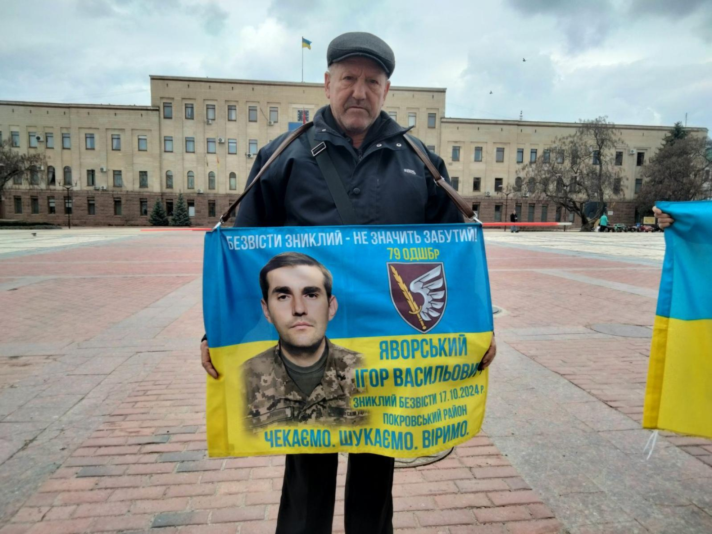 Фото до матеріалу: Родини зниклих військових вийшли на акцію у Кропивницькому: «Шукаємо, віримо, любимо»