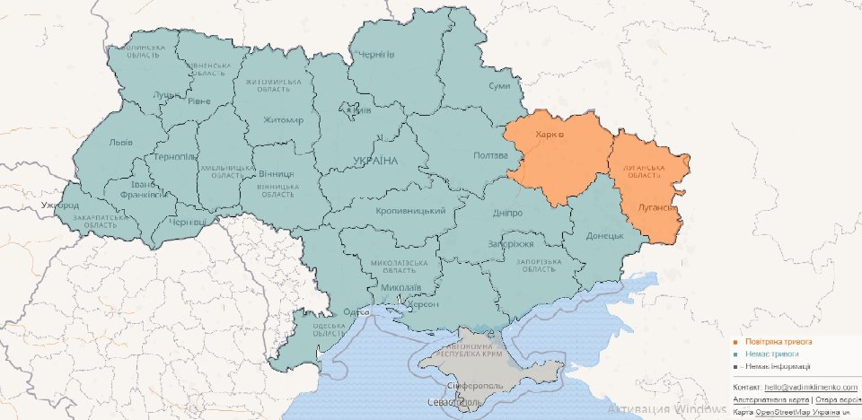 Фото до матеріалу: Де зараз повітряна тривога в Україні: оновлена карта статусу сирен