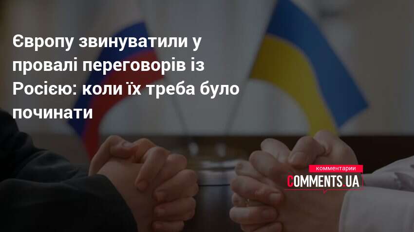 Фото до матеріалу: Президент Естонії: Європа зробила помилку щодо війни в Україні у 2022 році