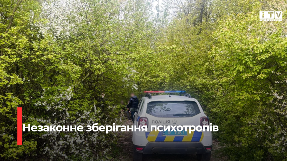 Фото до матеріалу: Рівнянку затримали за зберігання психотропних речовин на чорному ринку
