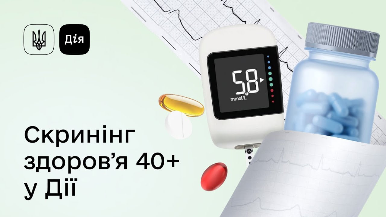 Фото до матеріалу: У Івано-Франківську оновили правила участі у скринінгу 40+ без очікування