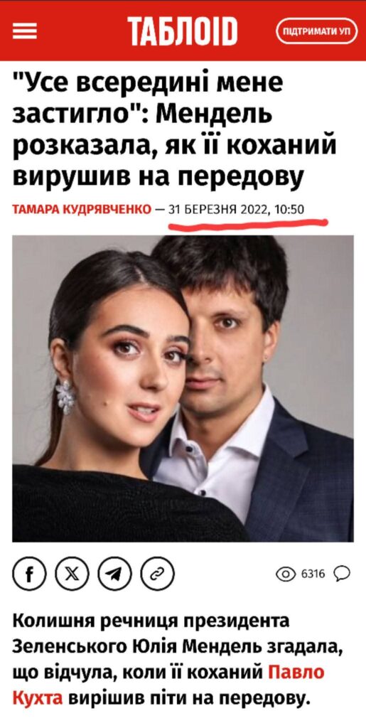 Фото до матеріалу: Павло Кухта: від економіста до «ряженого» дембеля та скандал з дружиною Юлії Мендель