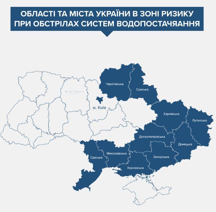 Фото до матеріалу: Готуються до атак на системи водопостачання: загроза для міст Харківщини