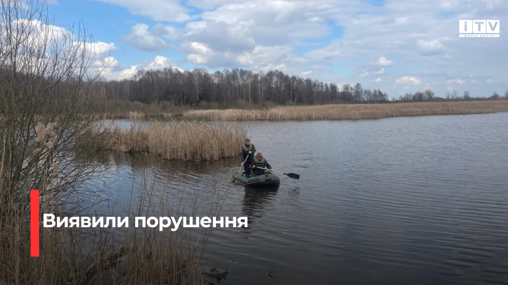 Фото до матеріалу: Браконьєрські сітки на 60 метрів виявили на Млинівському водосховищі під час нересту