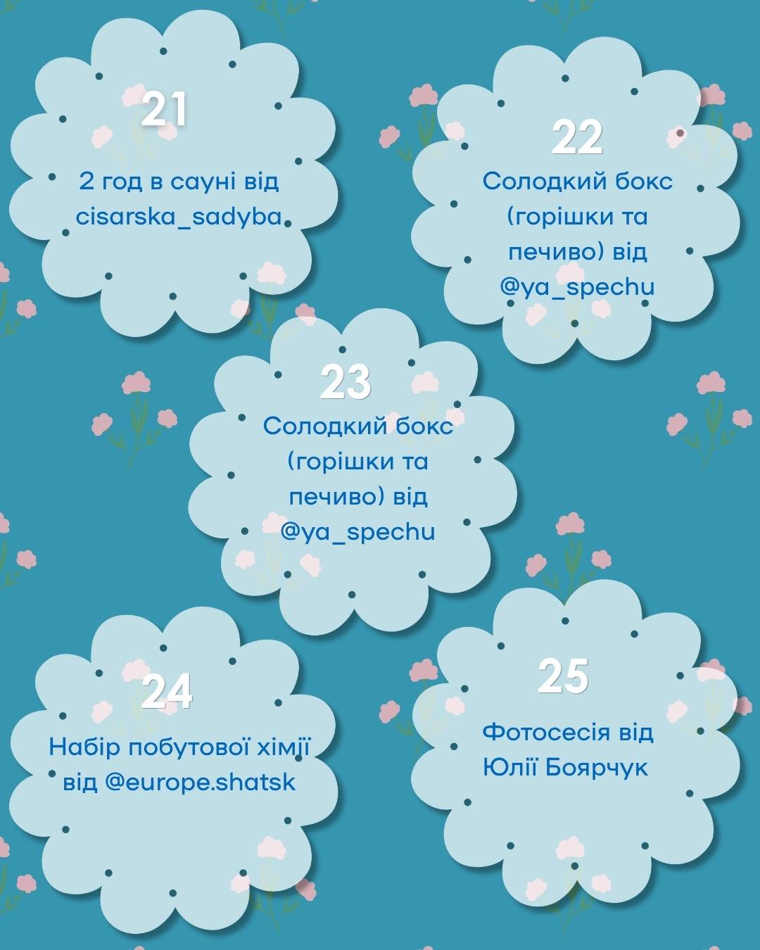 Фото до матеріалу: Шацькі волонтери запускають лотерею для закупівлі матеріалів на маскувальні сітки