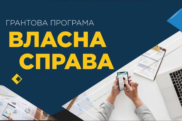 Фото до матеріалу: 53 бізнесмени з Прикарпаття отримали мікрогранти за програмою «Власна справа»
