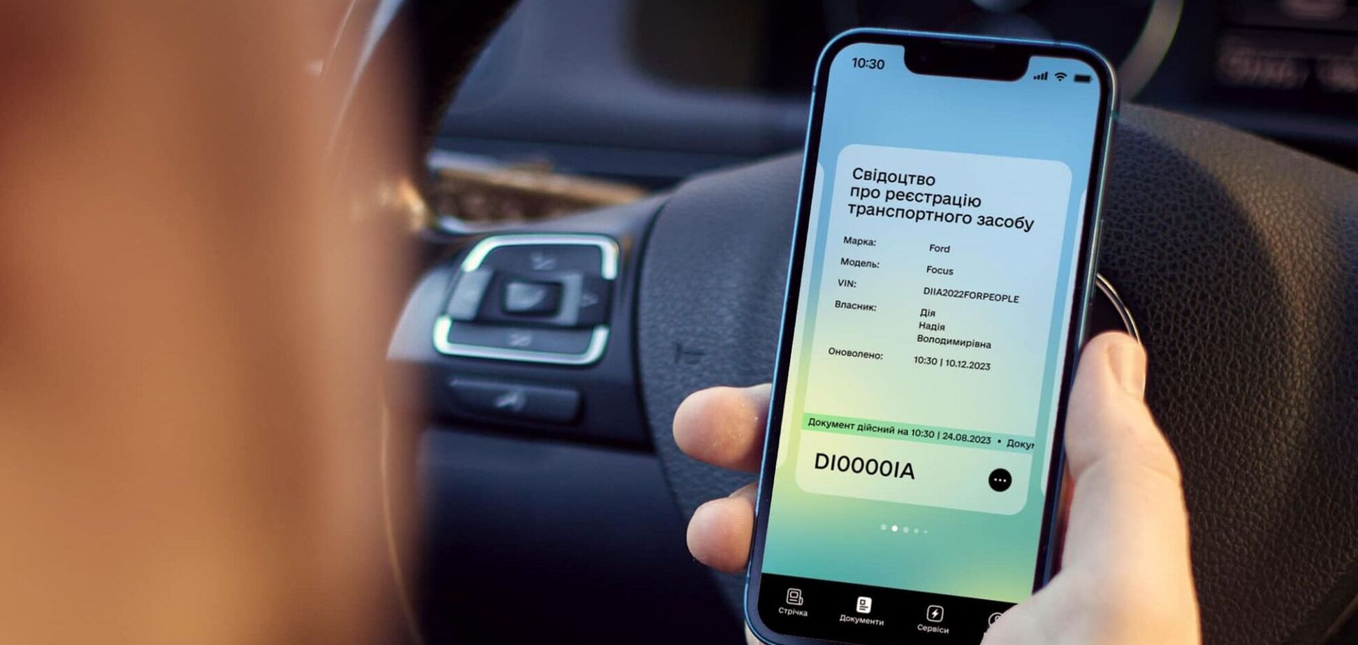 Фото до матеріалу: Дія.АІ: штучний інтелект у застосунку допоможе з держпослугами
