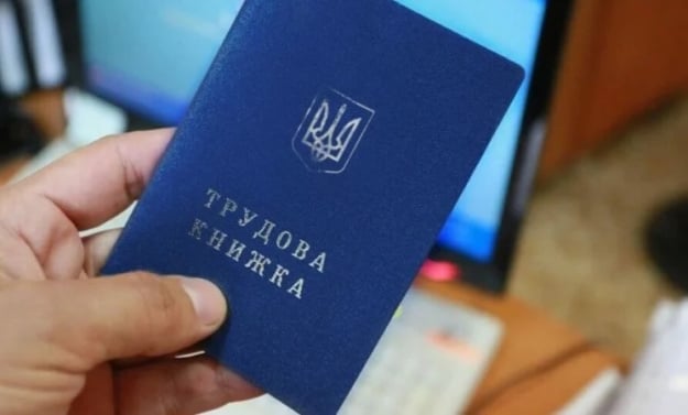 Фото до матеріалу: До 10 червня оцифрувати трудові книжки: як це вплине на вашу пенсію