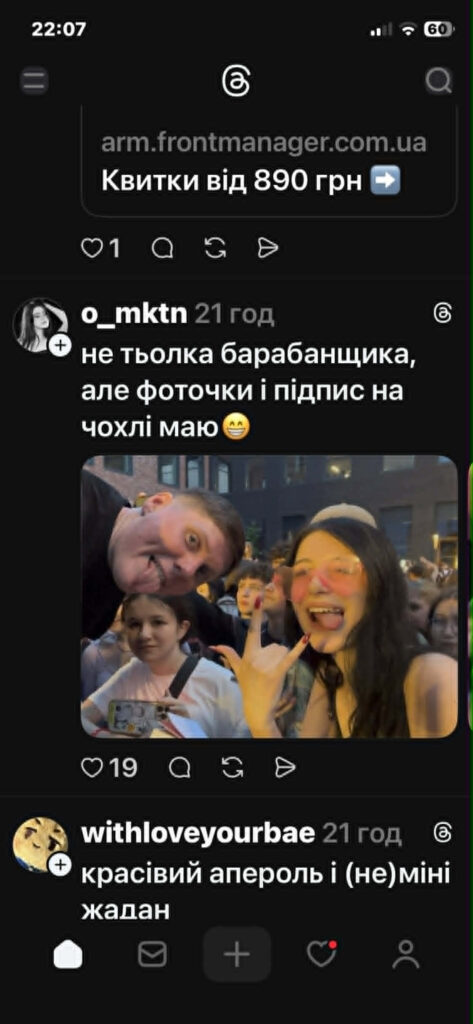 Фото до матеріалу: Жадан і Собаки зібрали Франківськ на День міста: що писали у Threads