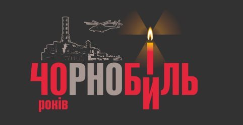 Фото до матеріалу: 40 років Чорнобилю: історія евакуації дітей з Києва та управлінські помилки 1986 року