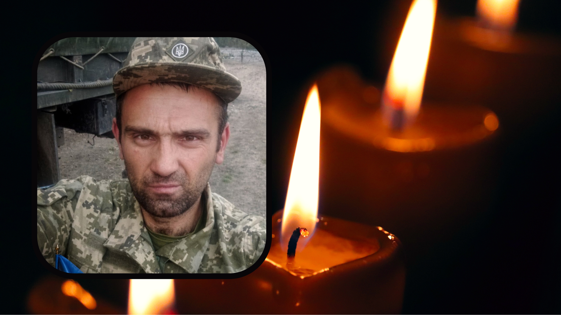 Фото до матеріалу: Повертається додому на щиті: на фронті загинув захисник зі Студенянської громади Василь Бевзюк