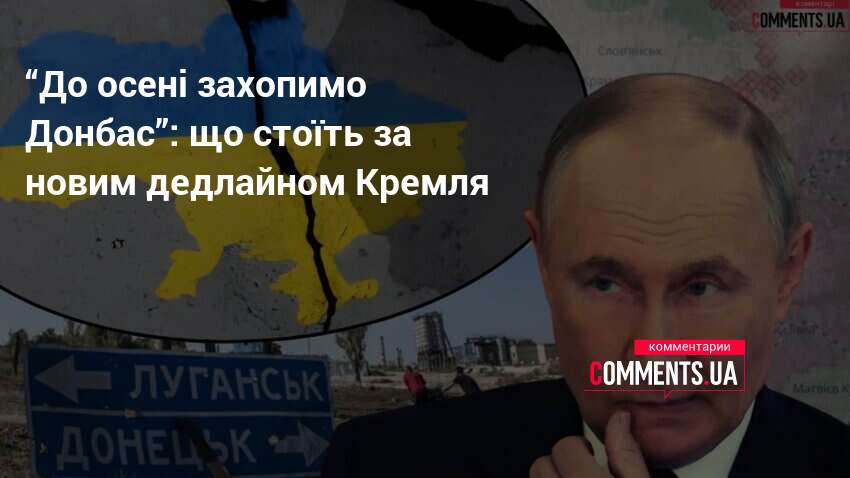 Фото до матеріалу: Росія обіцяє захопити Донбас до осені: чи вірять експерти?