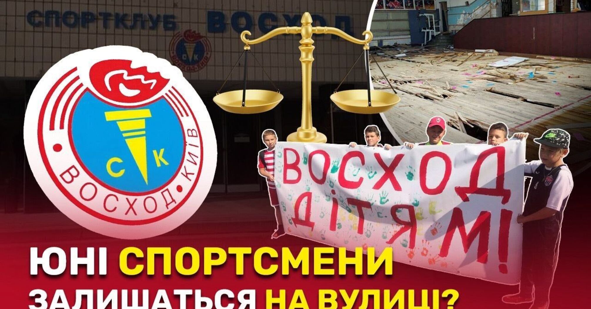 Фото до матеріалу: Ліквідатор Київського радіозаводу подав позов до власників "Восходу"