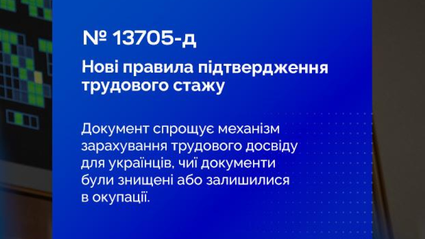 Фото до матеріалу: Верховна Рада продовжила воєнний стан ще на 90 днів: що це означає для українців