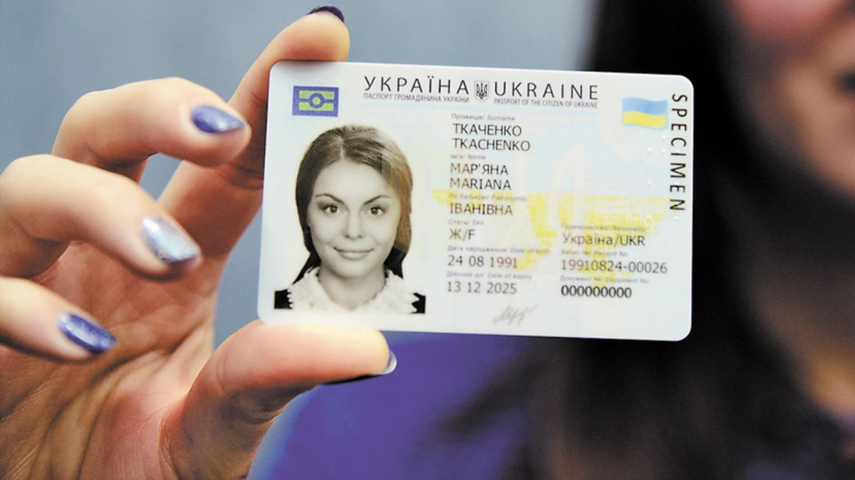 Фото до матеріалу: Пільги при оформленні паспорта в Україні з 2026 року: що зміниться