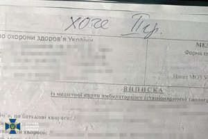 Фото до матеріалу: СБУ та поліція ліквідували схему ухилення від мобілізації через фейкові інвалідності у Львівській області