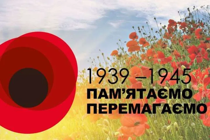 Фото до матеріалу: 8 та 9 травня в Україні: чи будуть вихідні дні під час воєнного стану та що ми святкуємо