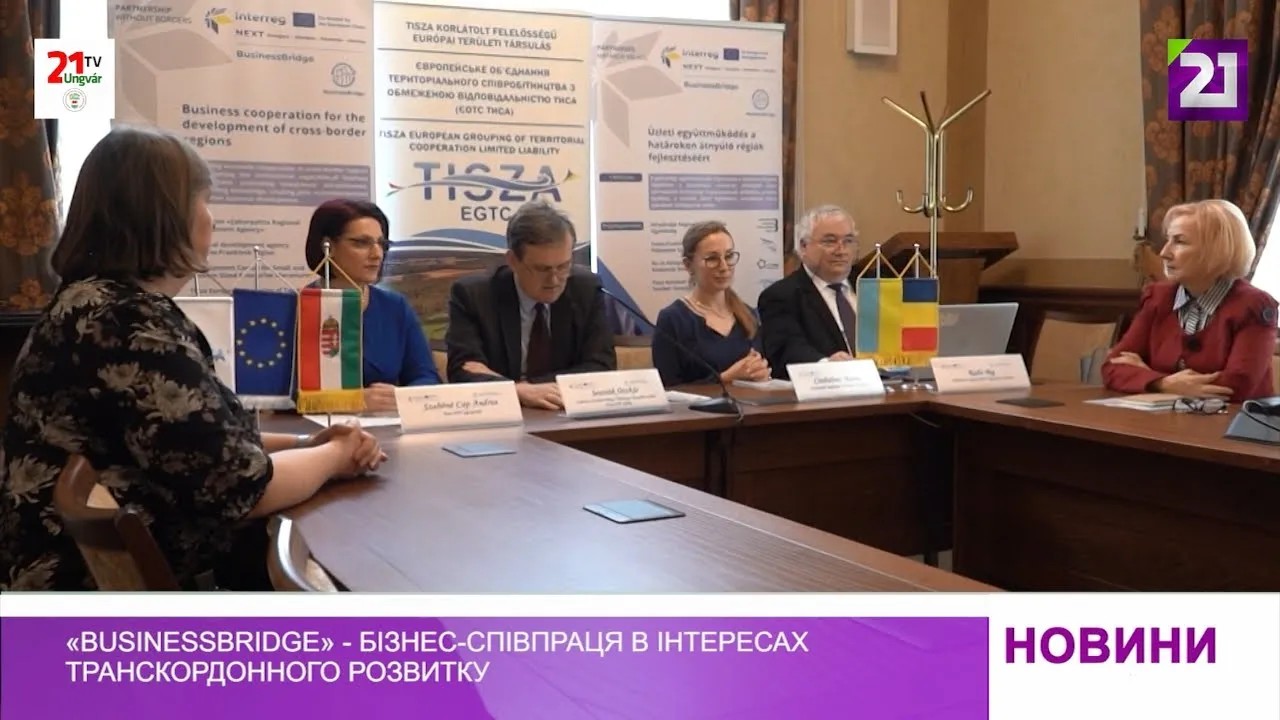 Фото до матеріалу: Бізнес-співпраця «BusinessBridge» об'єднає Україну, Румунію та Угорщину
