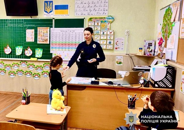 Фото до матеріалу: Безпека вдома: поліцейська Первомайська навчила першокласників діяти самостійно